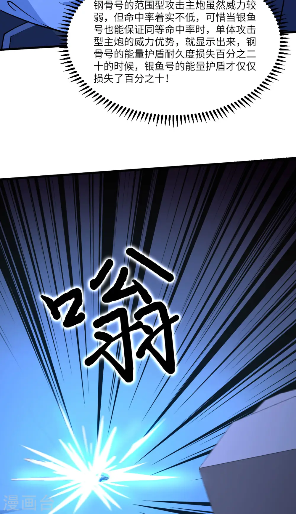 第50话 接舷战28