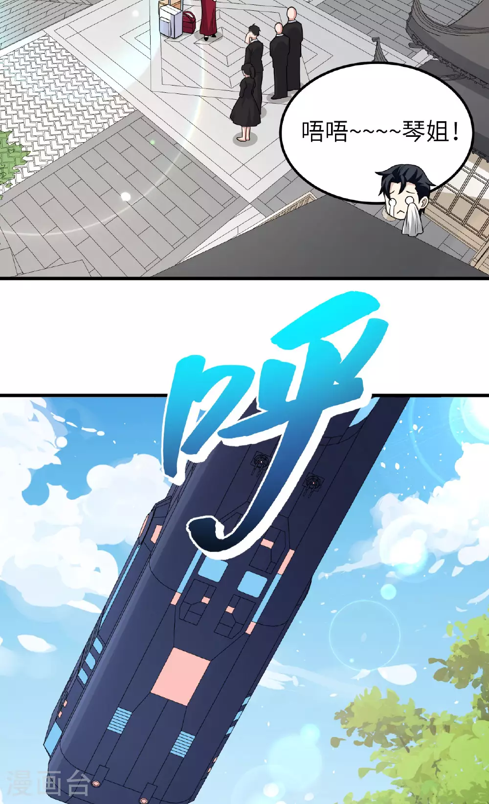 第76话 锻体术突破22