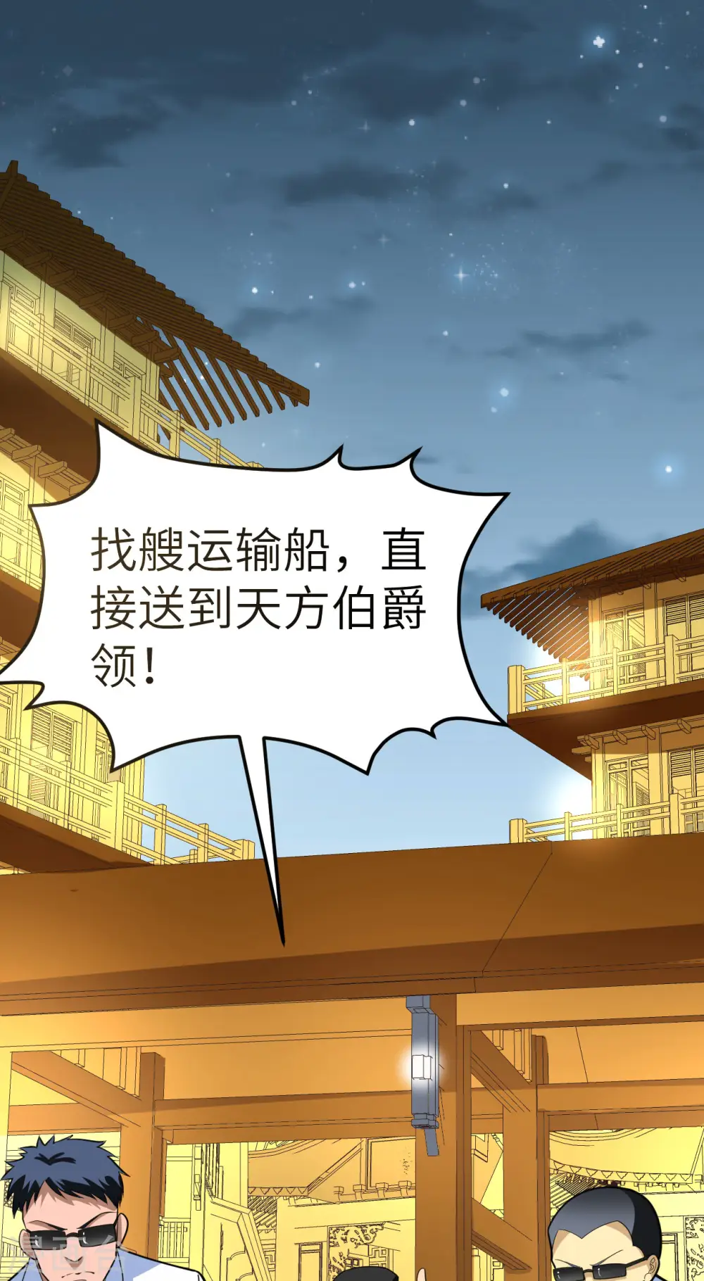 第19话 战场惊变1