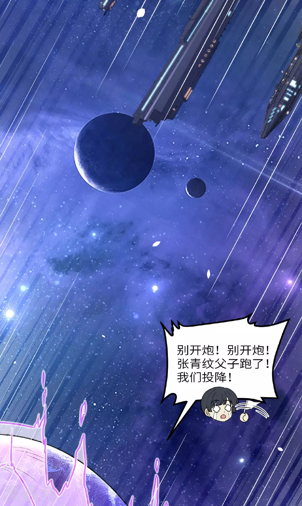 第80话 黑石之虎！7