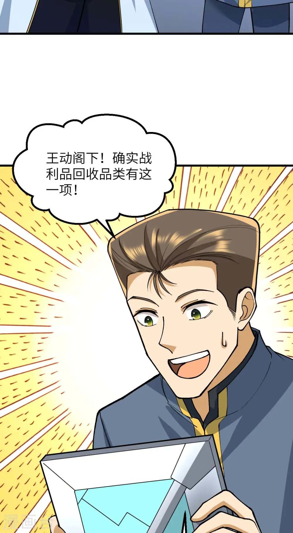 第60话 规则中的漏洞39