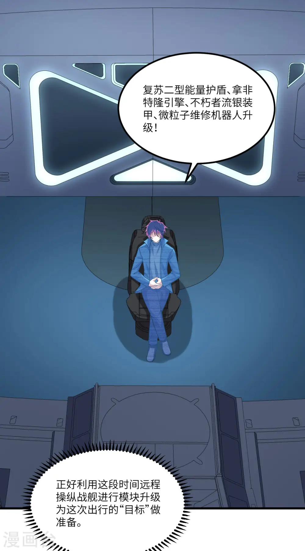 第46话 真正的目的9