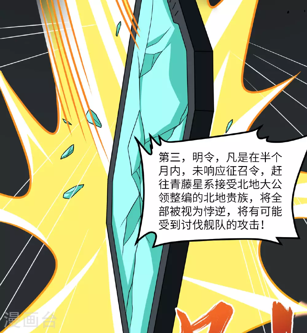 第83话 大战将起49