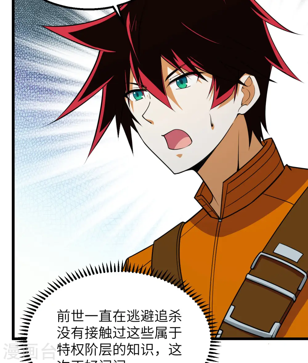 第4话 我，就是指挥官！45