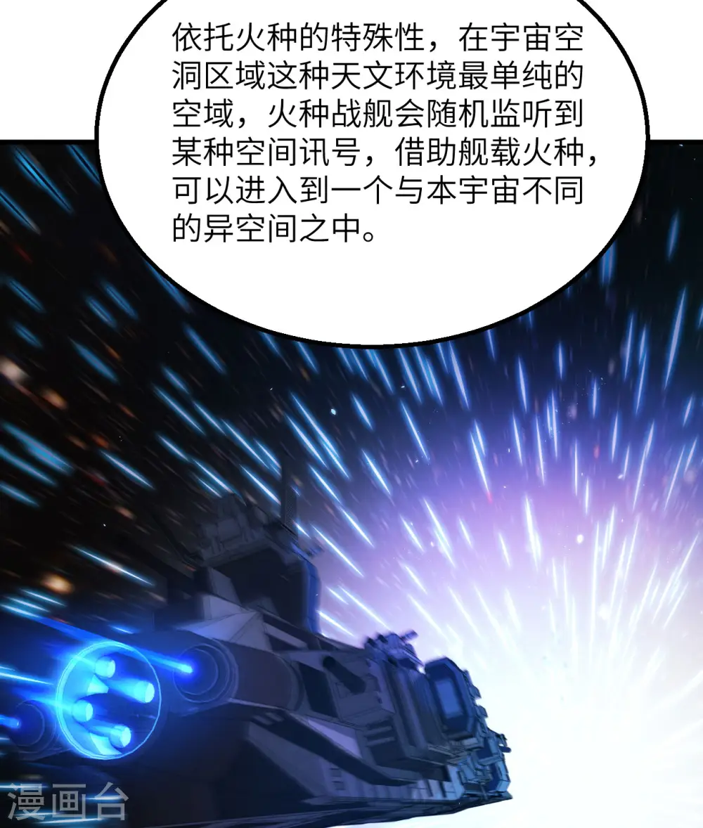第4话 我，就是指挥官！49