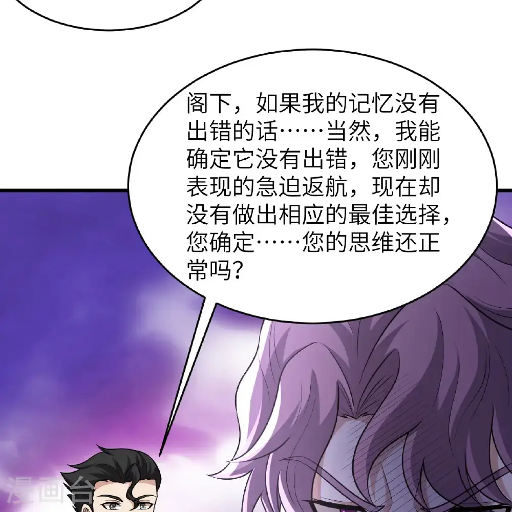 第97话 我们要相信王动阁下！22