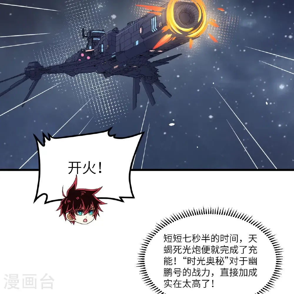 第107话 战力狂飙39