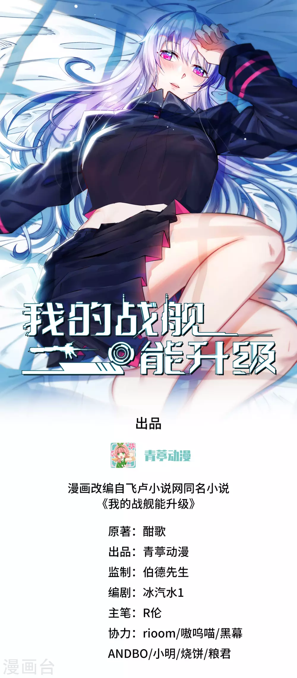 第27话 初次锻体0