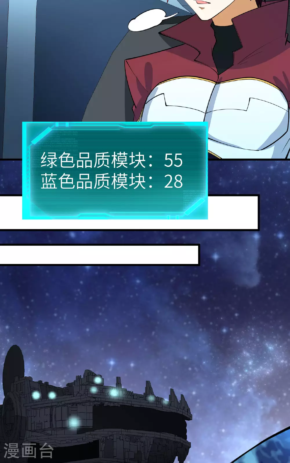 第69话 男爵的心意18