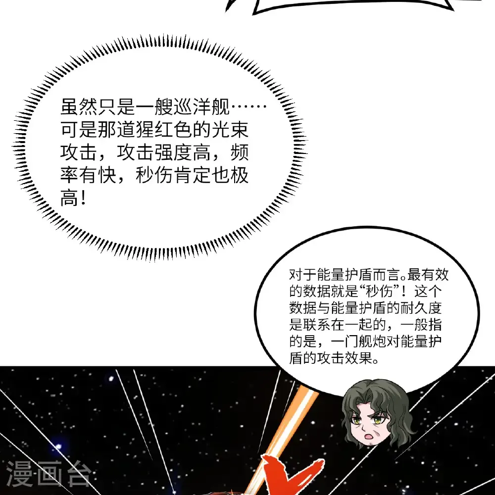 第109话 大丰收16