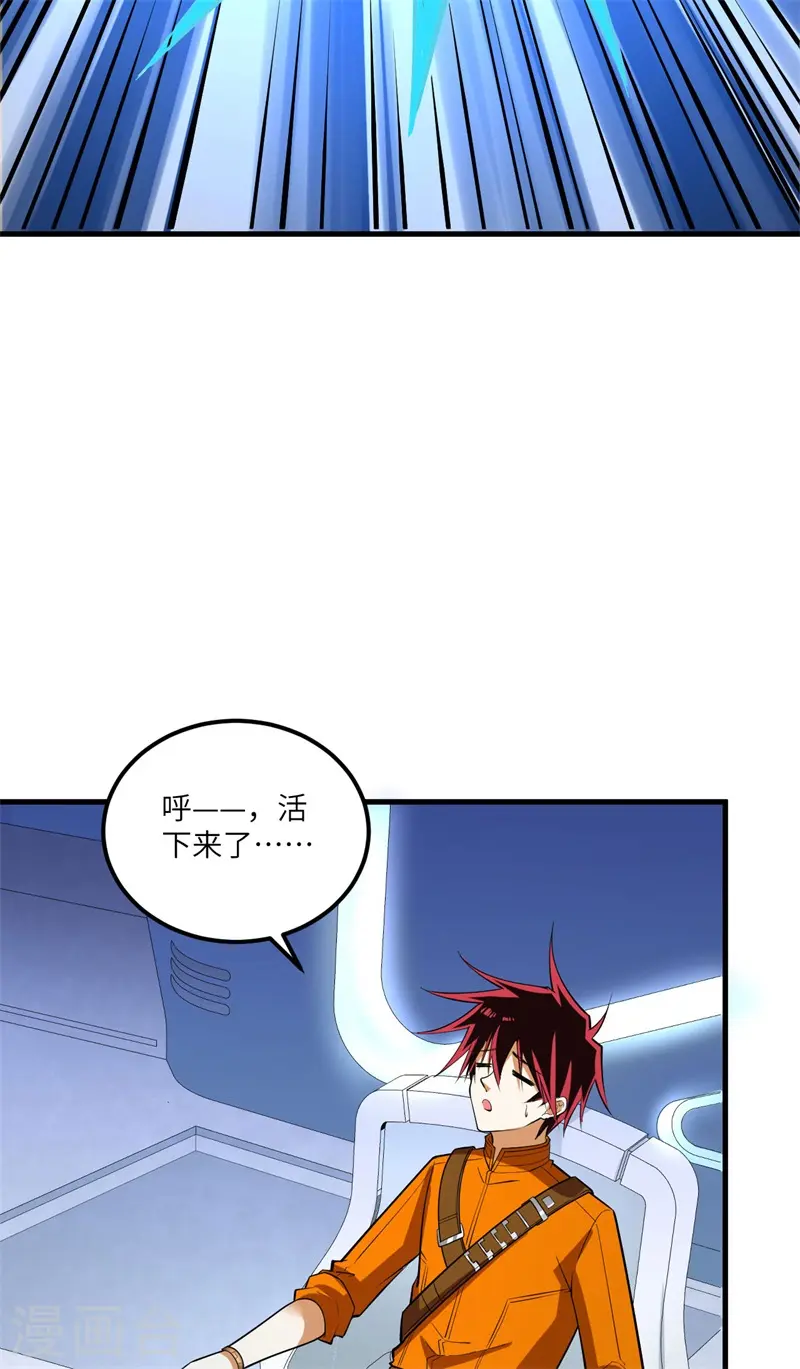 第20话 回归男爵领前的隐患9