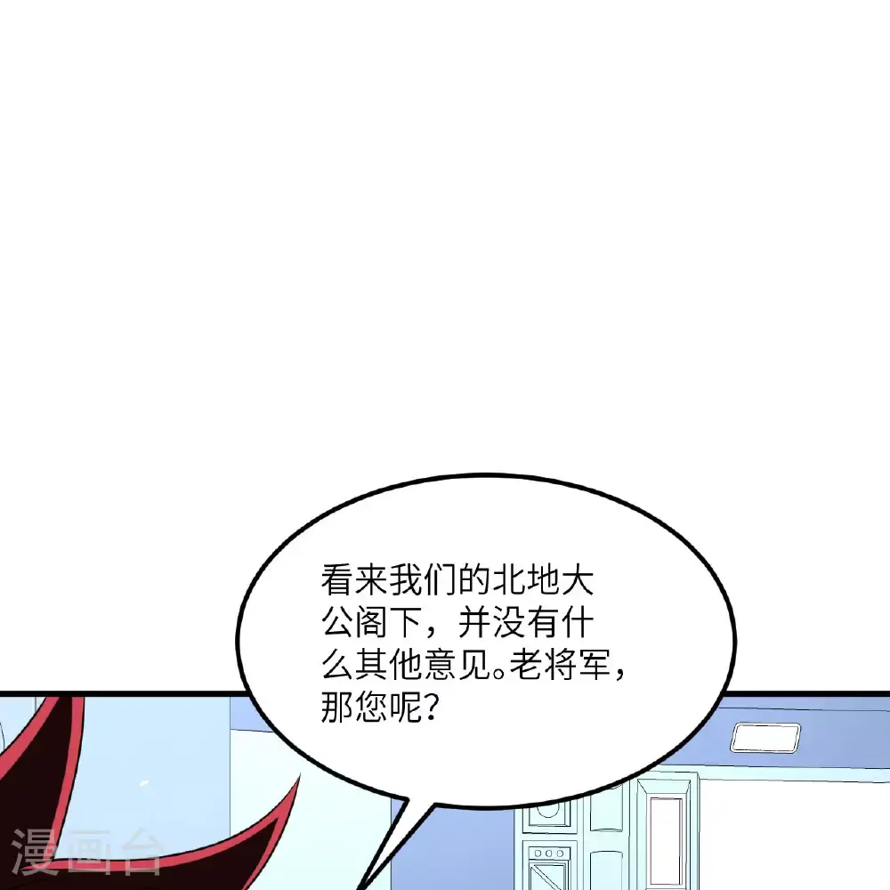第91话 北地落幕21