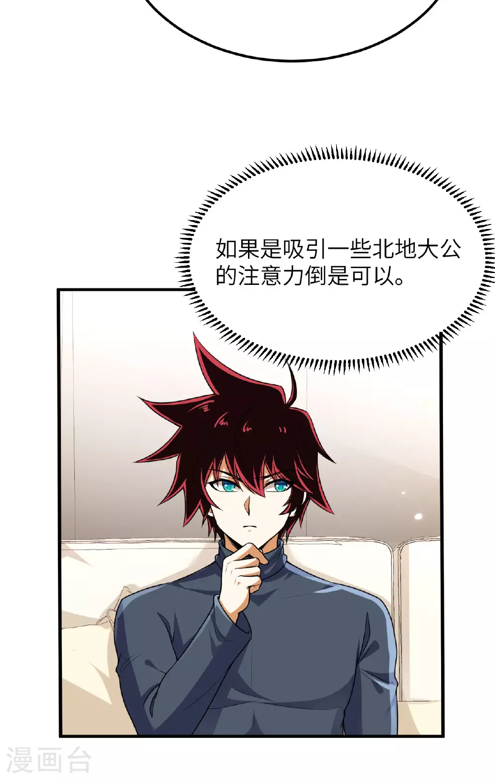 第74话 复仇之战38
