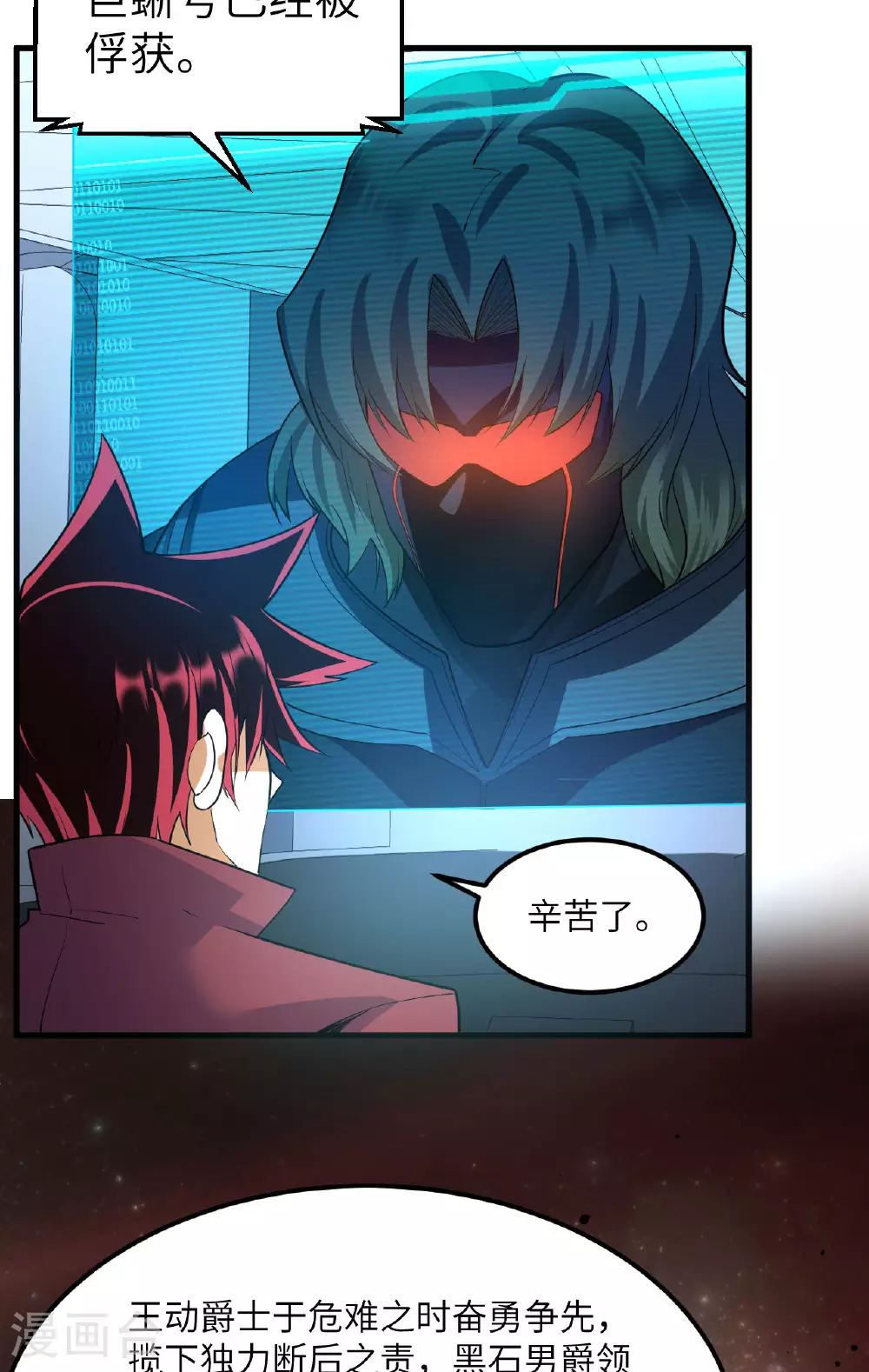 第63话 混战落幕30