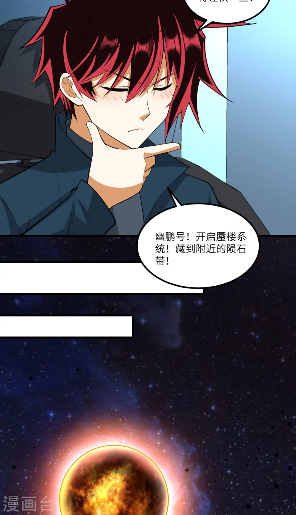 第57话 惊人收获15