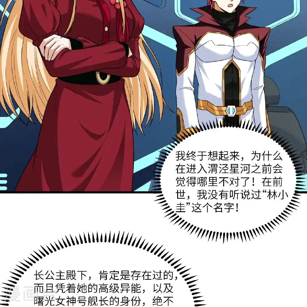 第104话 可怕陷阱36