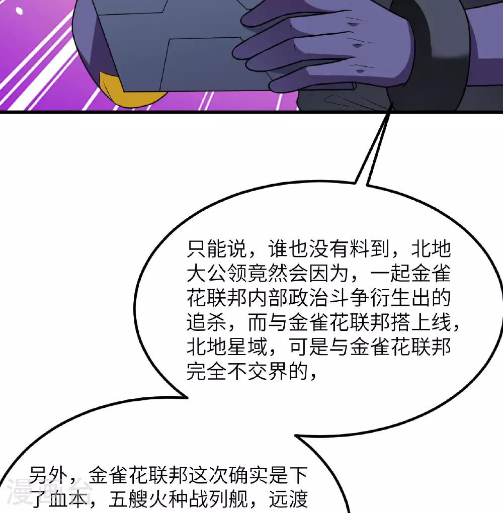第87话 女武神的底牌18