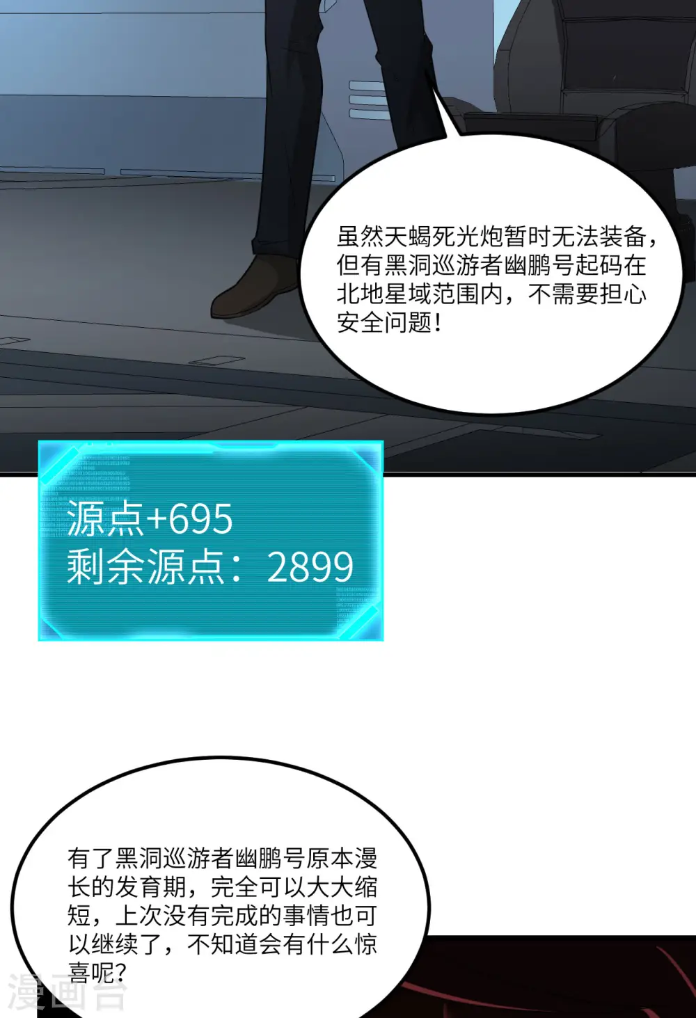 第53话 最燃的冒险！38