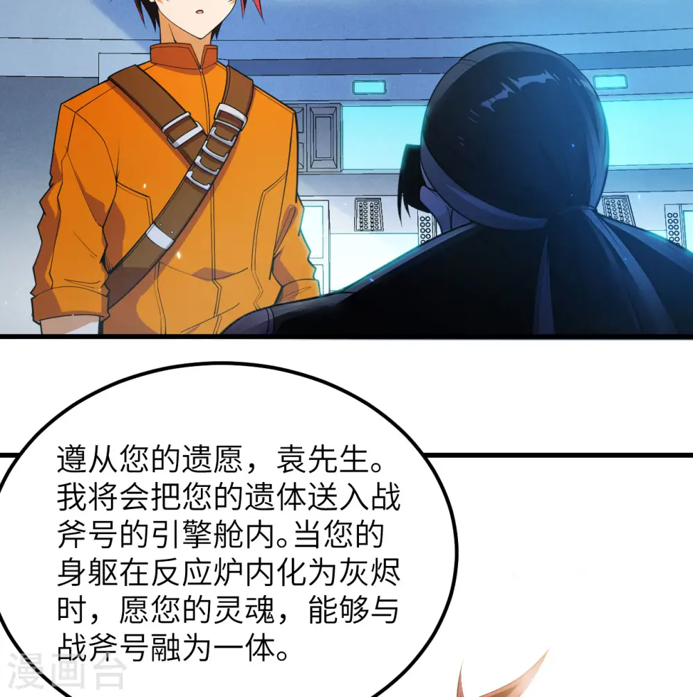 第4话 我，就是指挥官！77