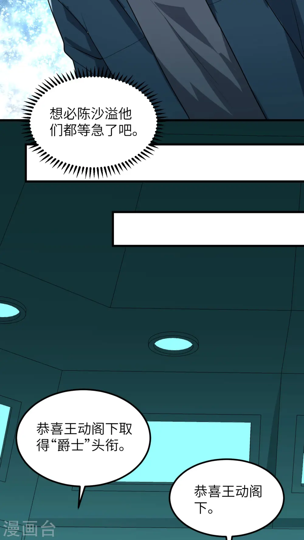 第42话 返航7