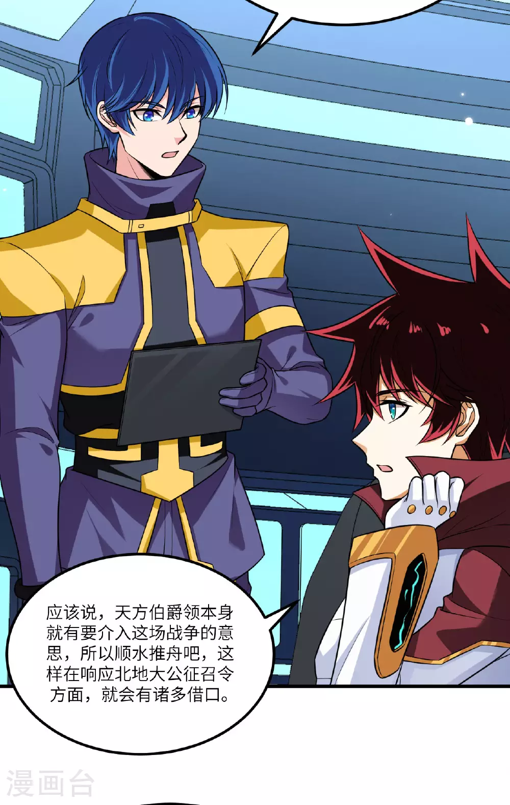 第77话 信仰文明3