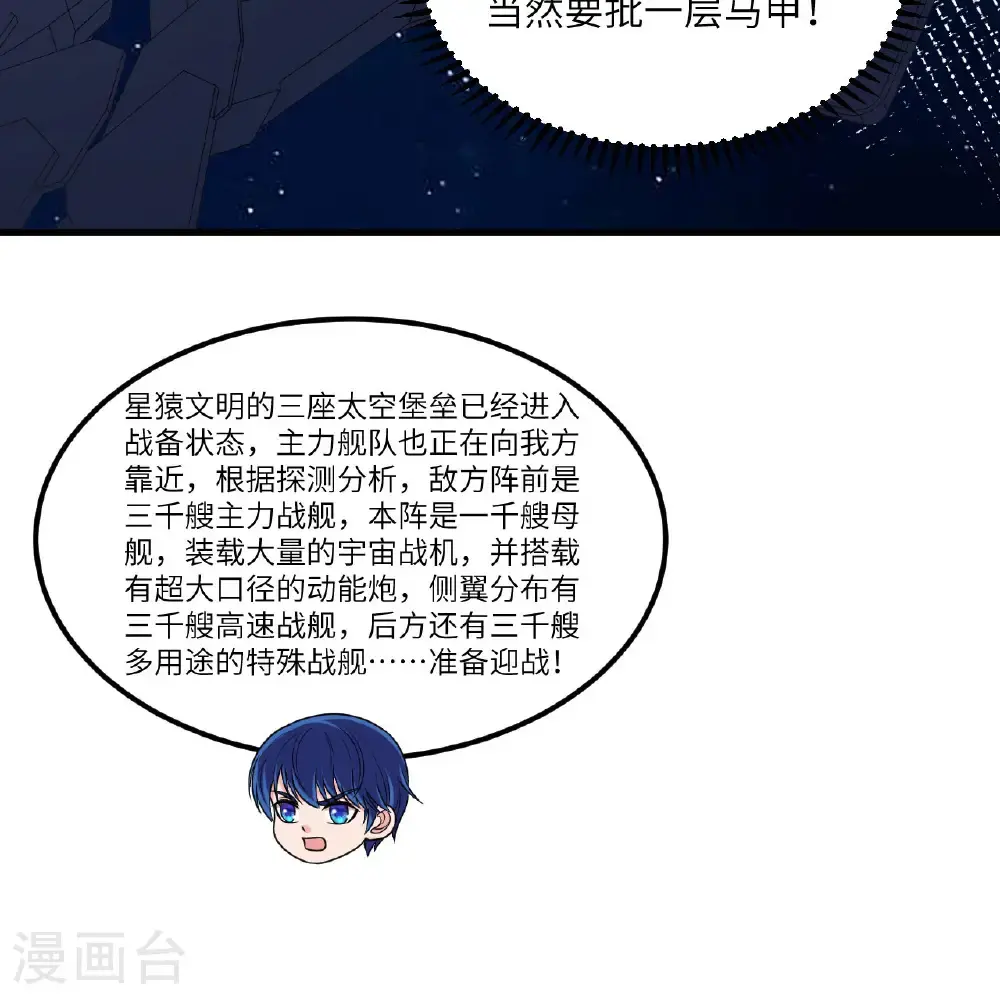 第101话 引蛇出洞12