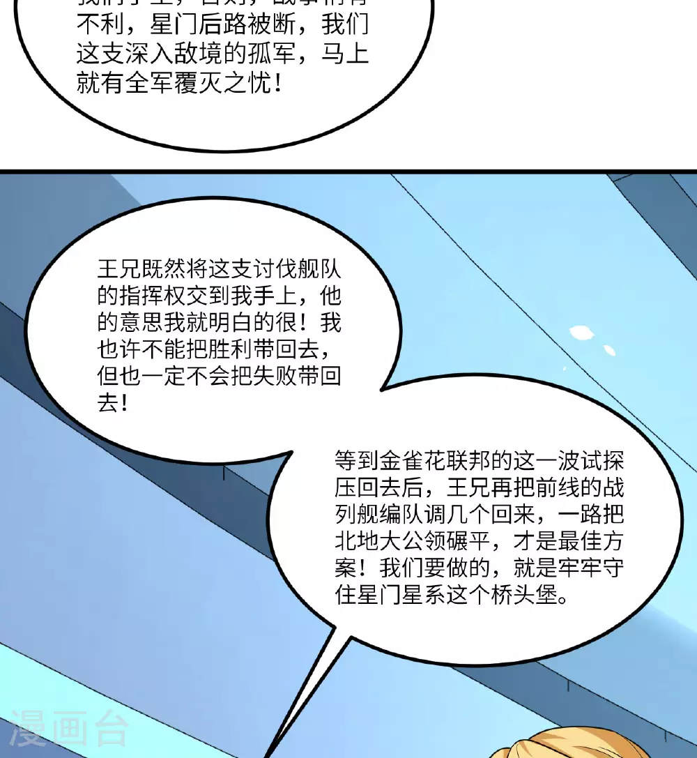 第83话 大战将起55