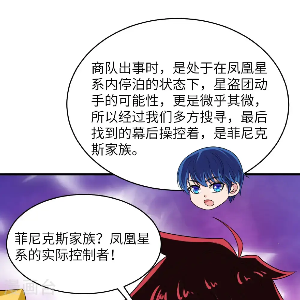 第95话 袭击与反制31
