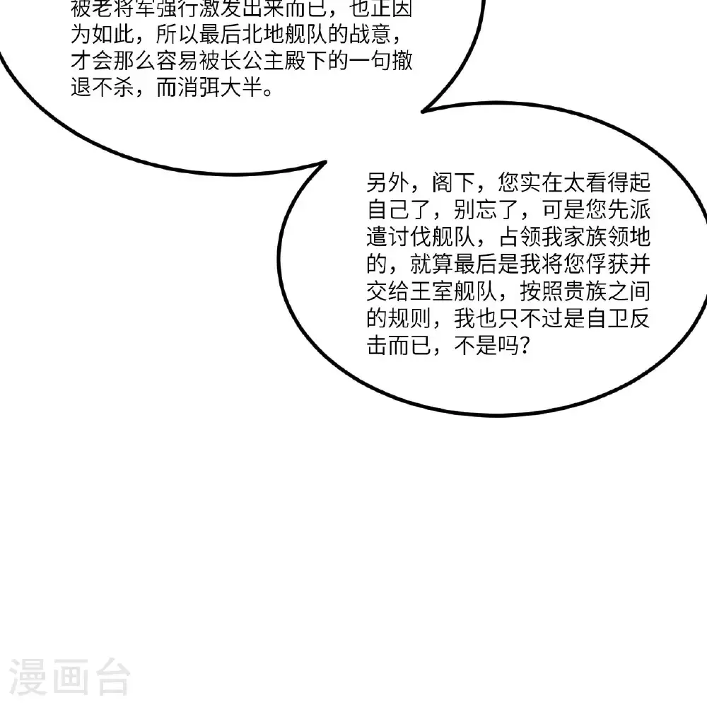 第91话 北地落幕20