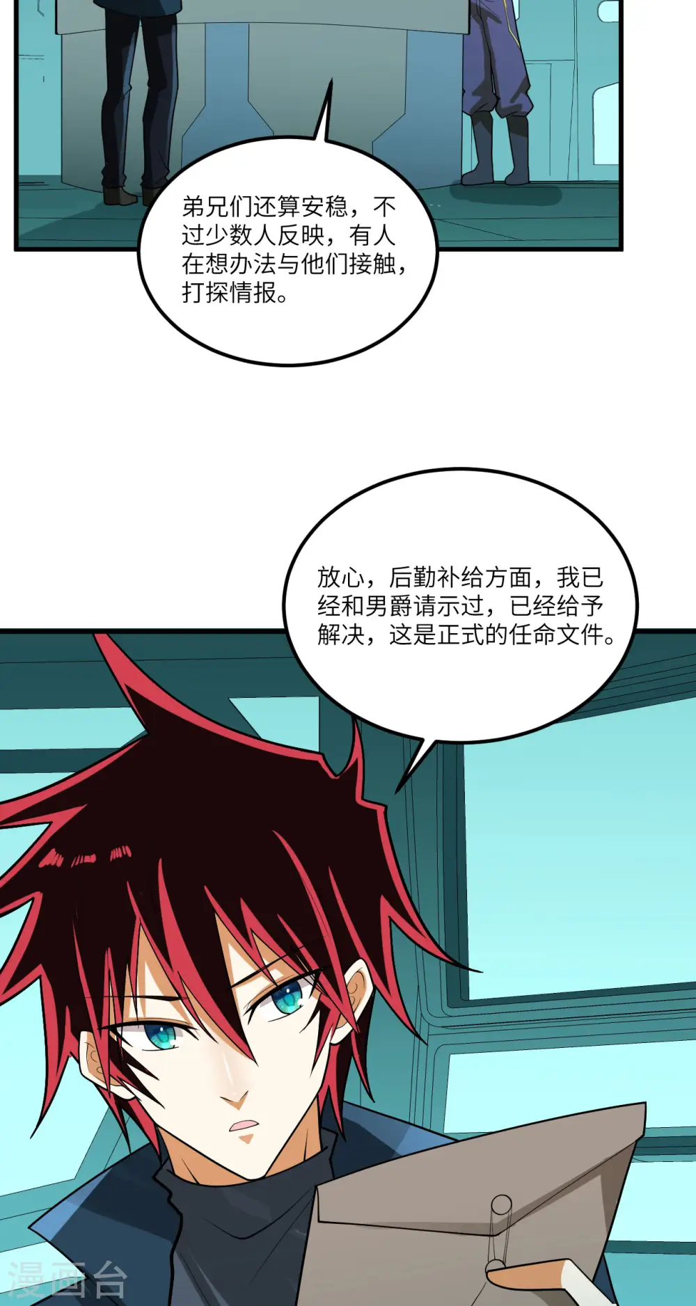 第29话 意料之外的惊喜15