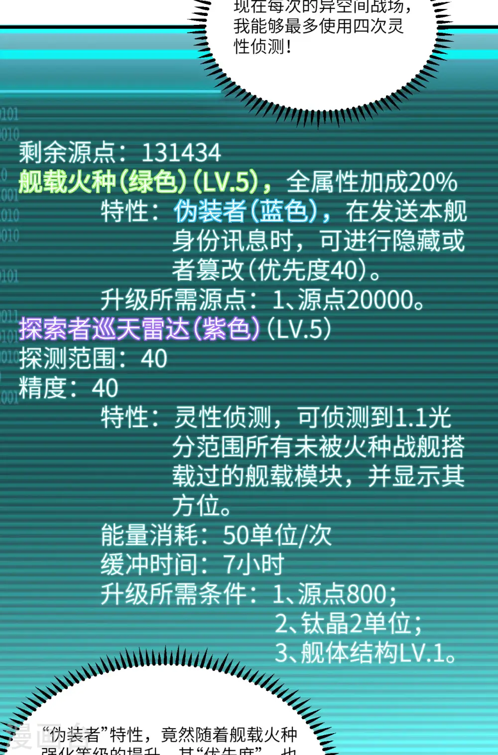 第58话 响应征招23