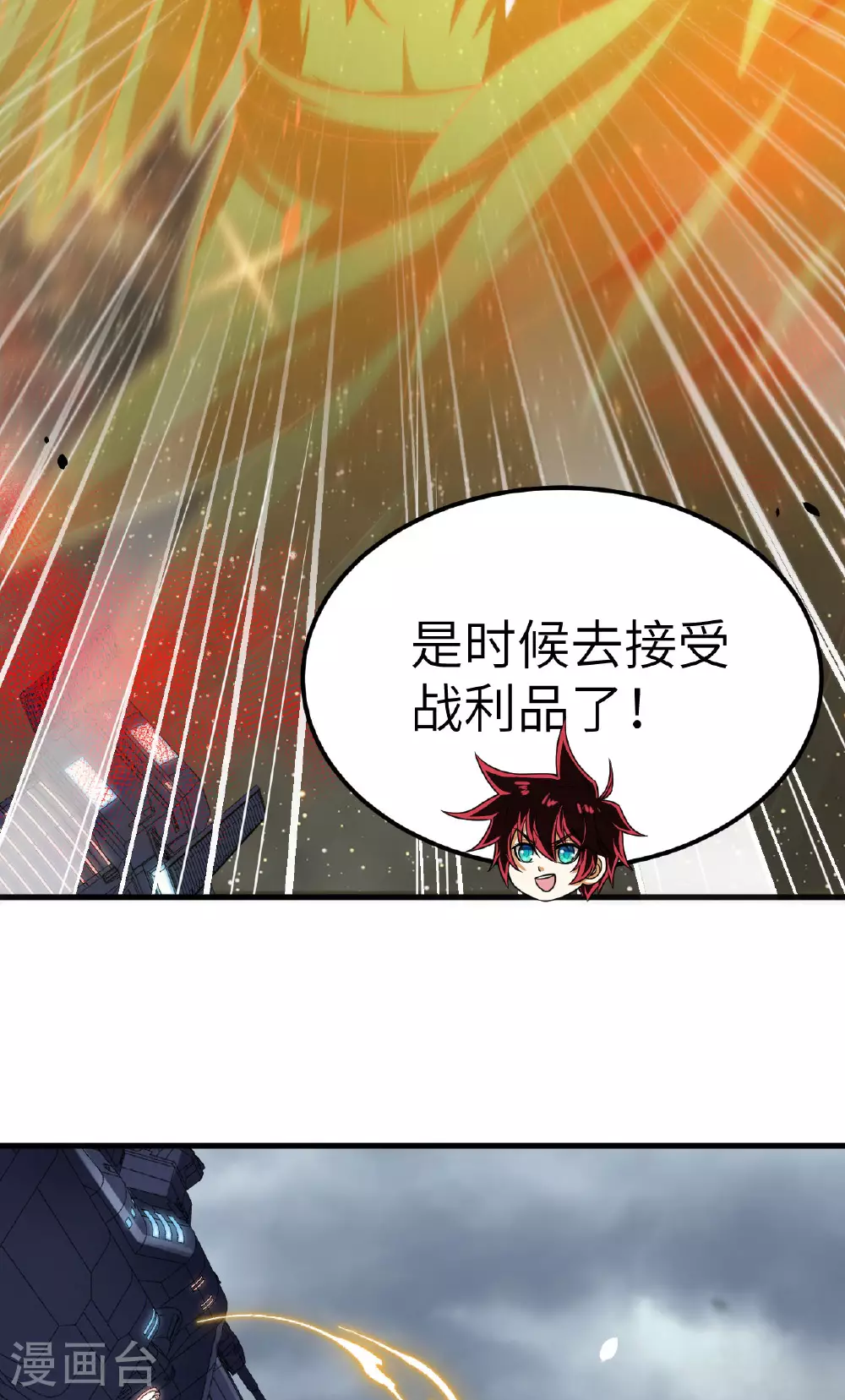 第78话 幽鹏号，进化29