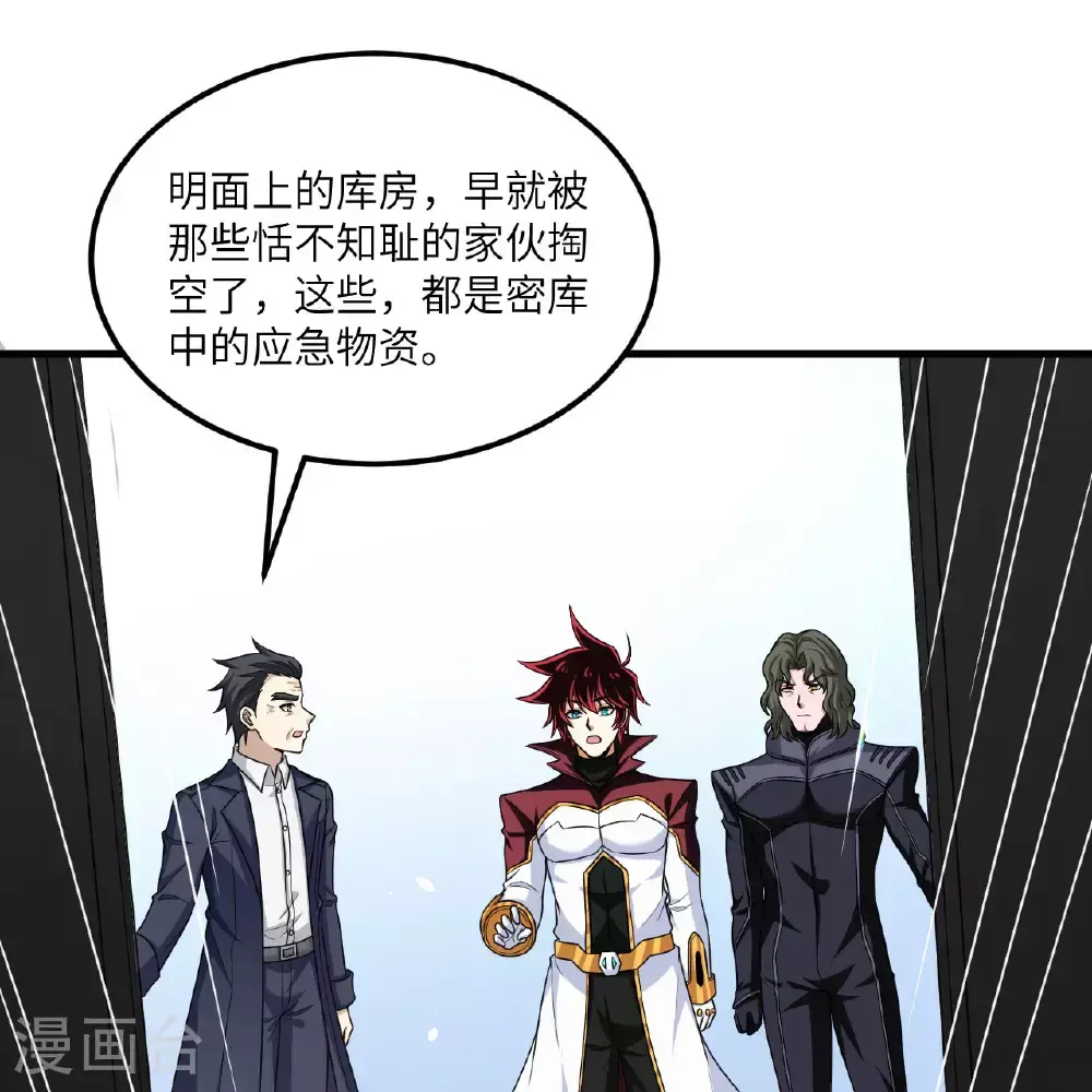 第91话 北地落幕52