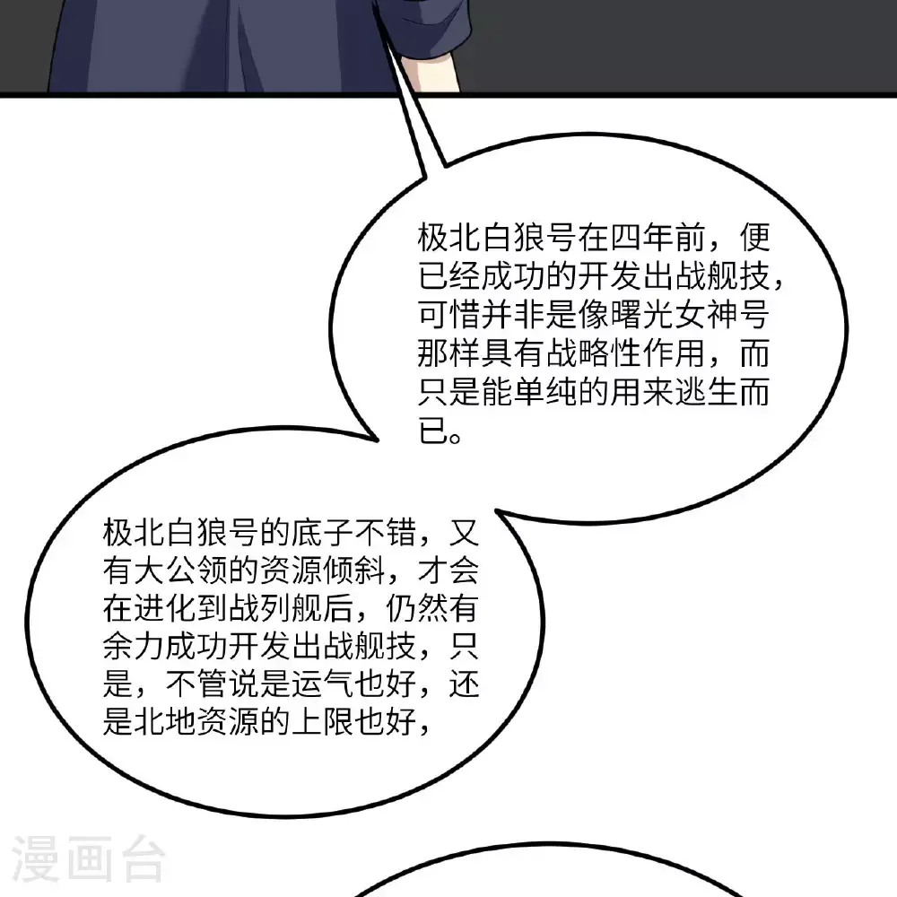 第89话 永绝后患51
