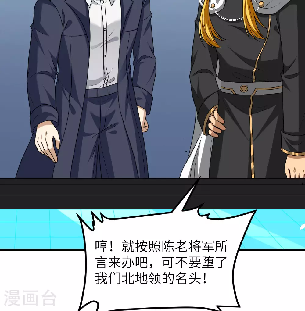 第87话 女武神的底牌2