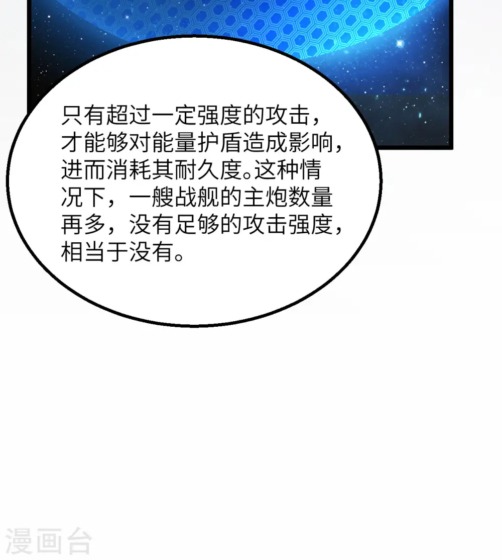 第4话 我，就是指挥官！27