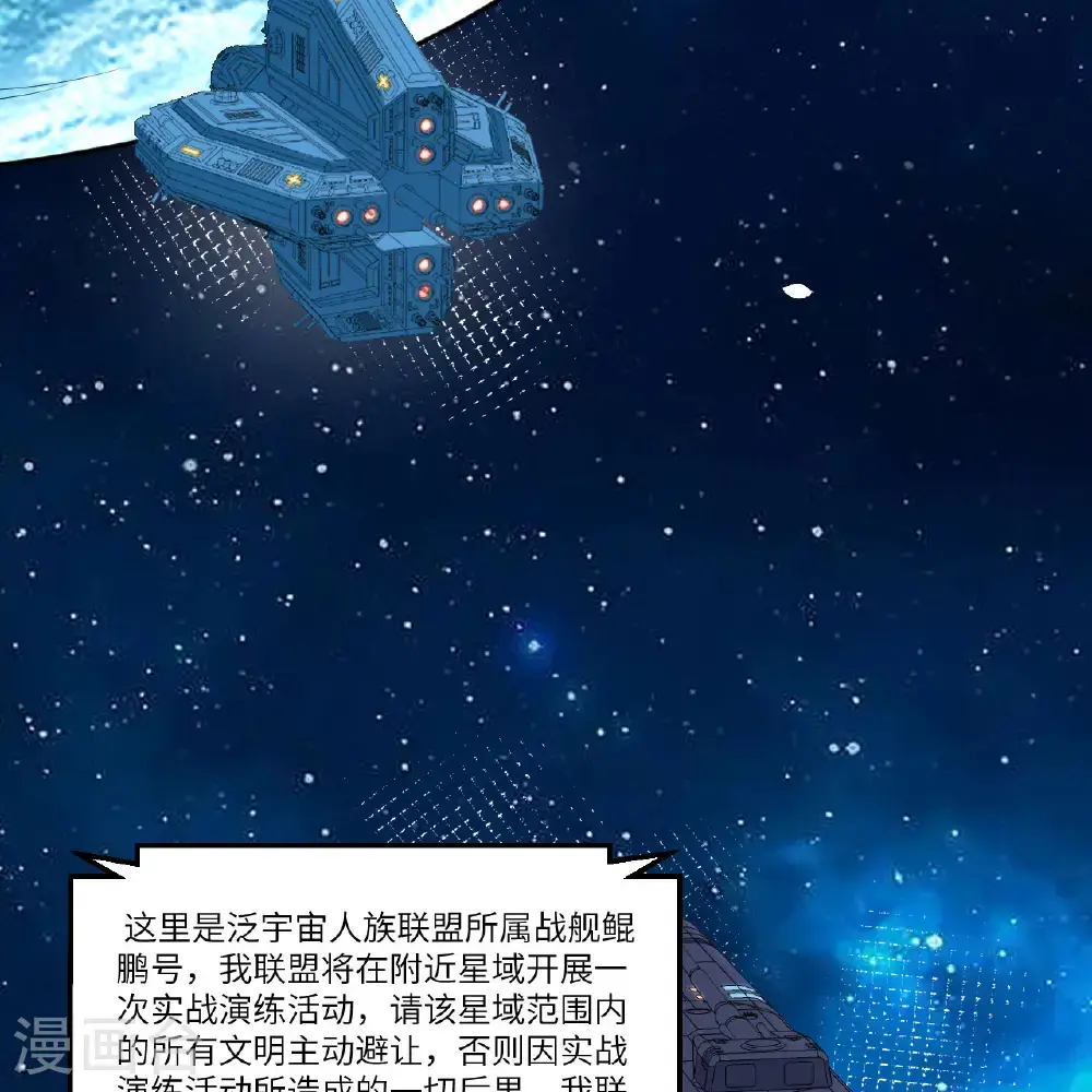 第101话 引蛇出洞10
