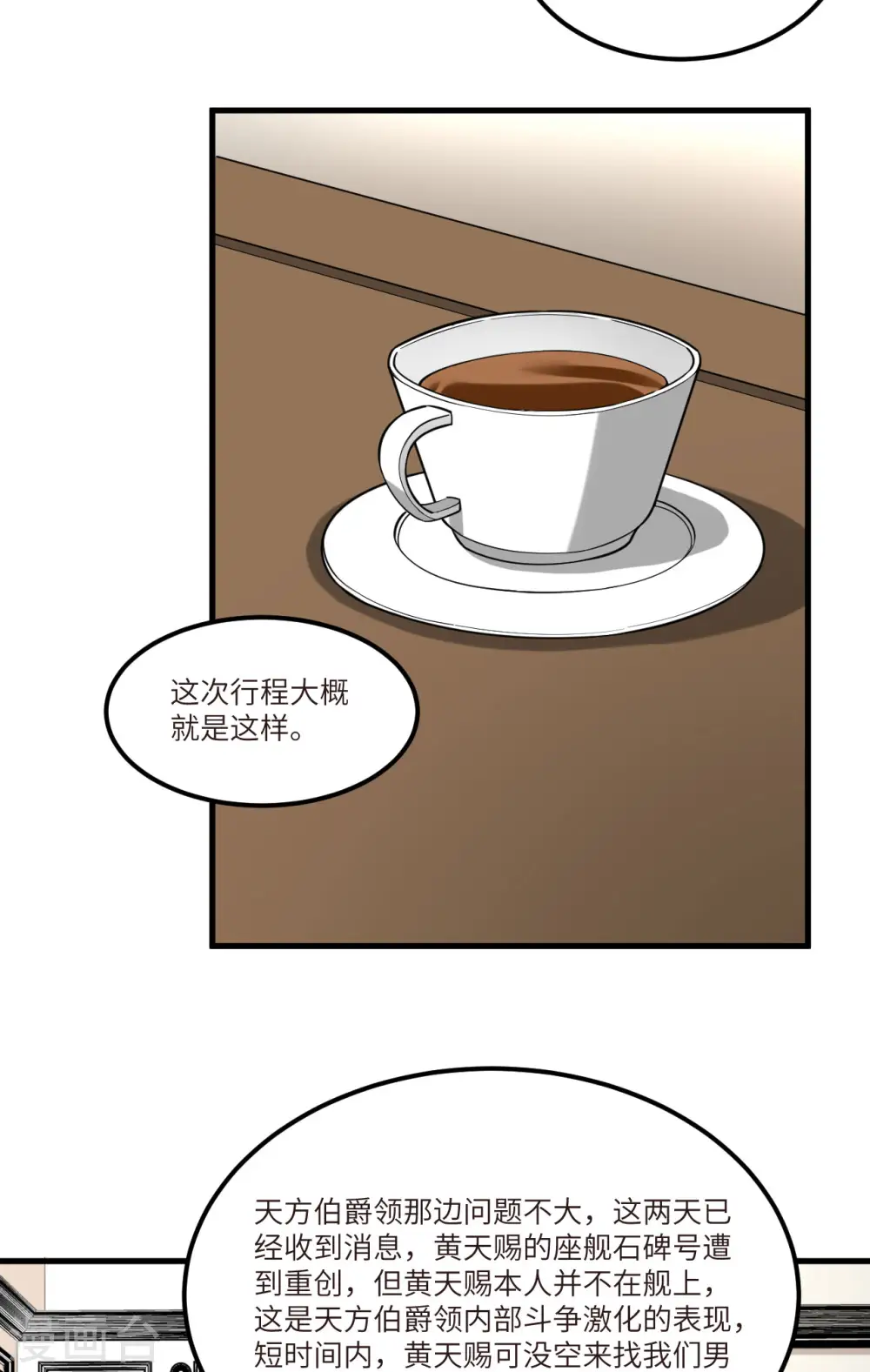 第43话 治疗开始6