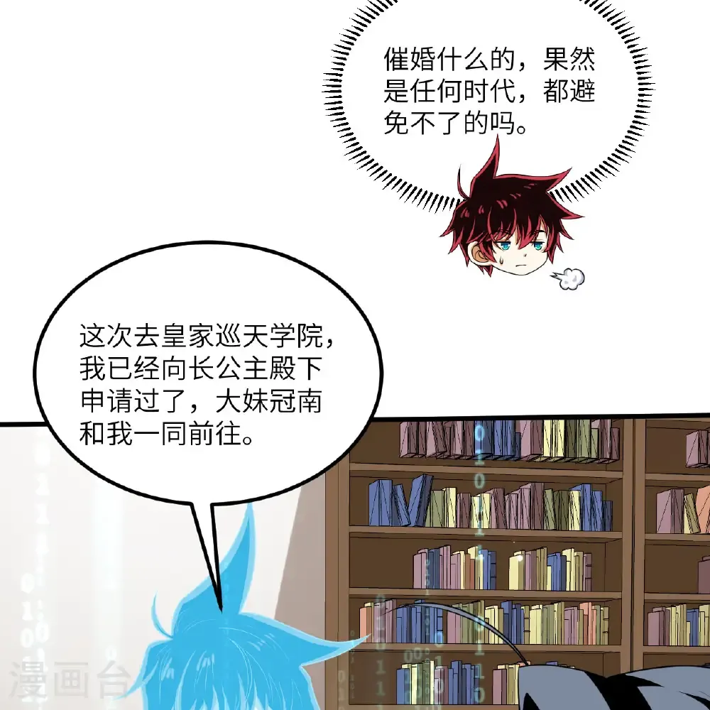 第110话 星猎鹰12