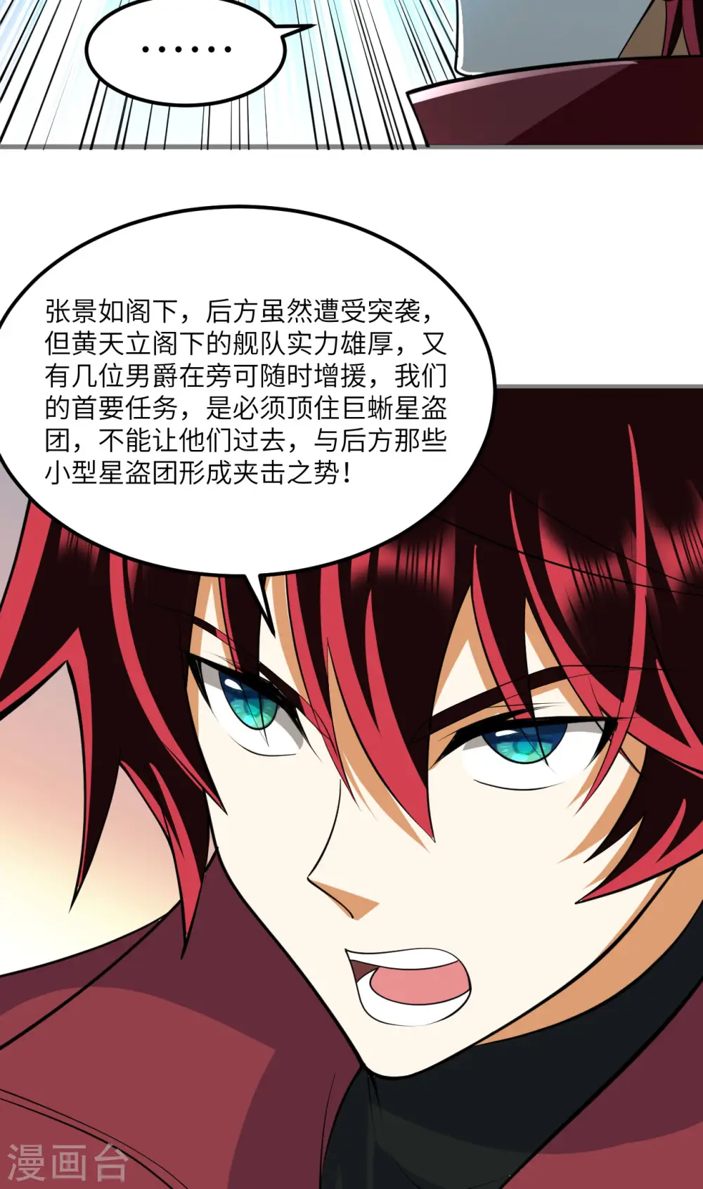 第62话 反转的战局17