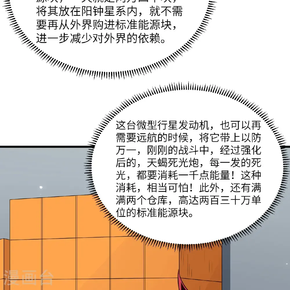 第109话 大丰收38