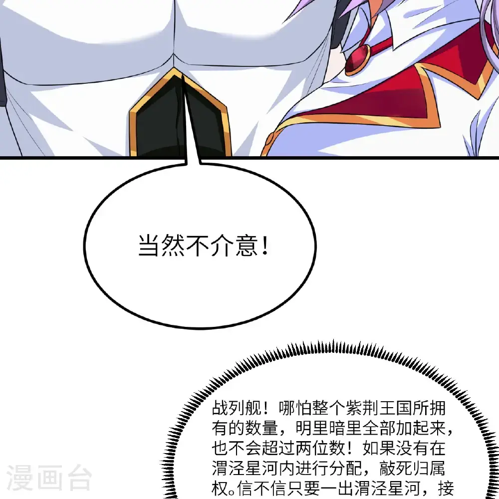 第105话 名利双收32