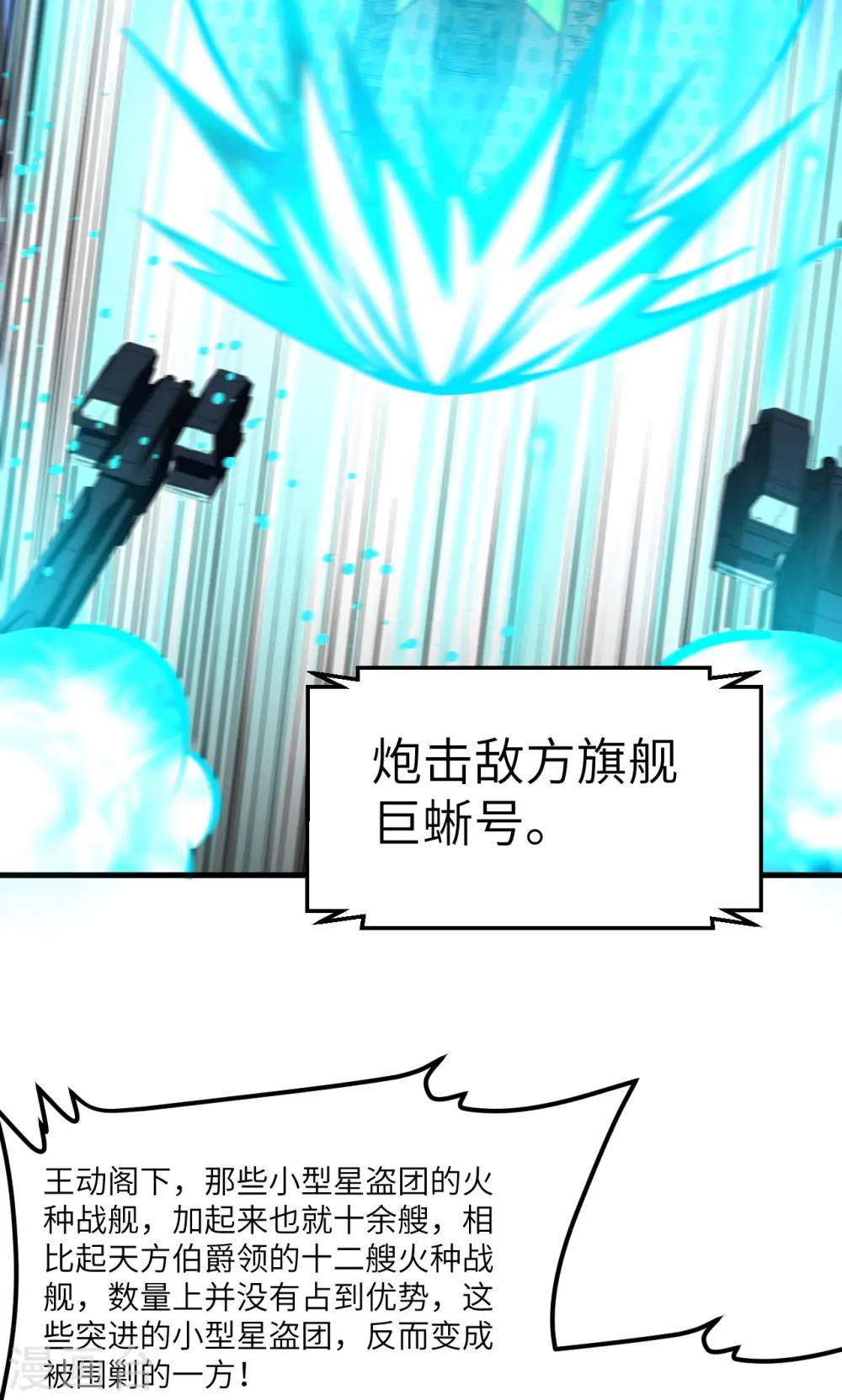第62话 反转的战局27