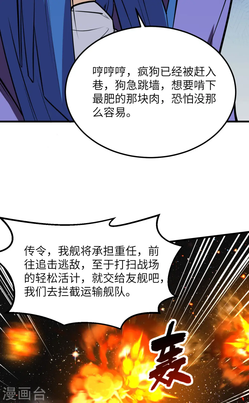 第11话 形势逆转21