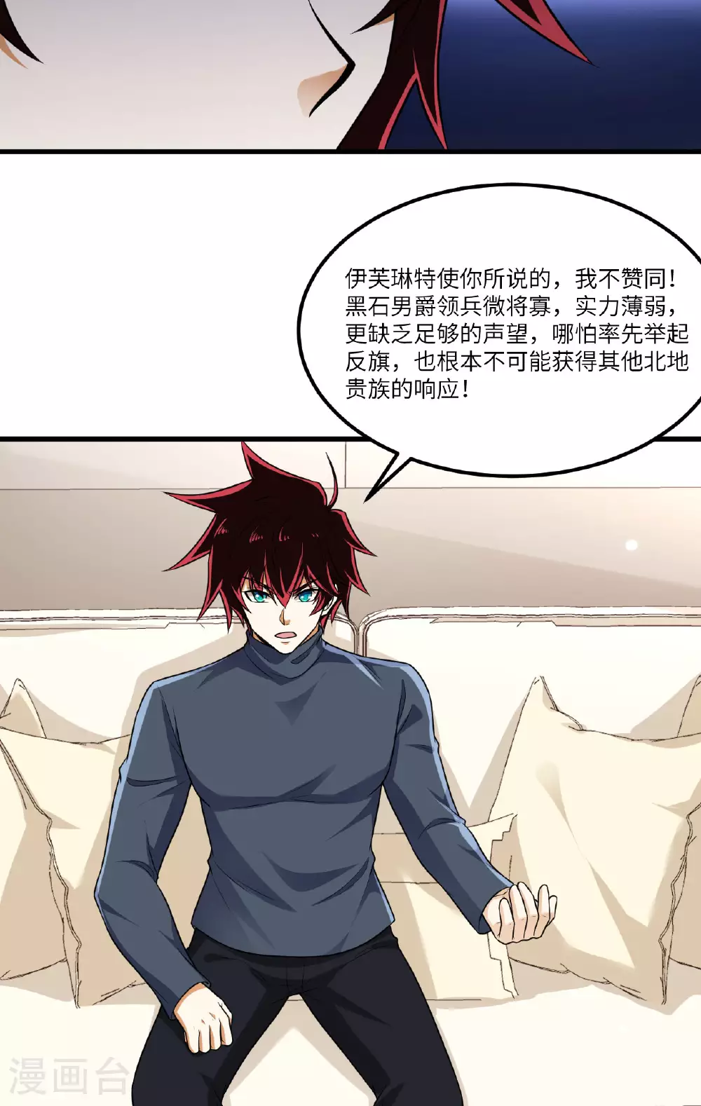 第74话 复仇之战29