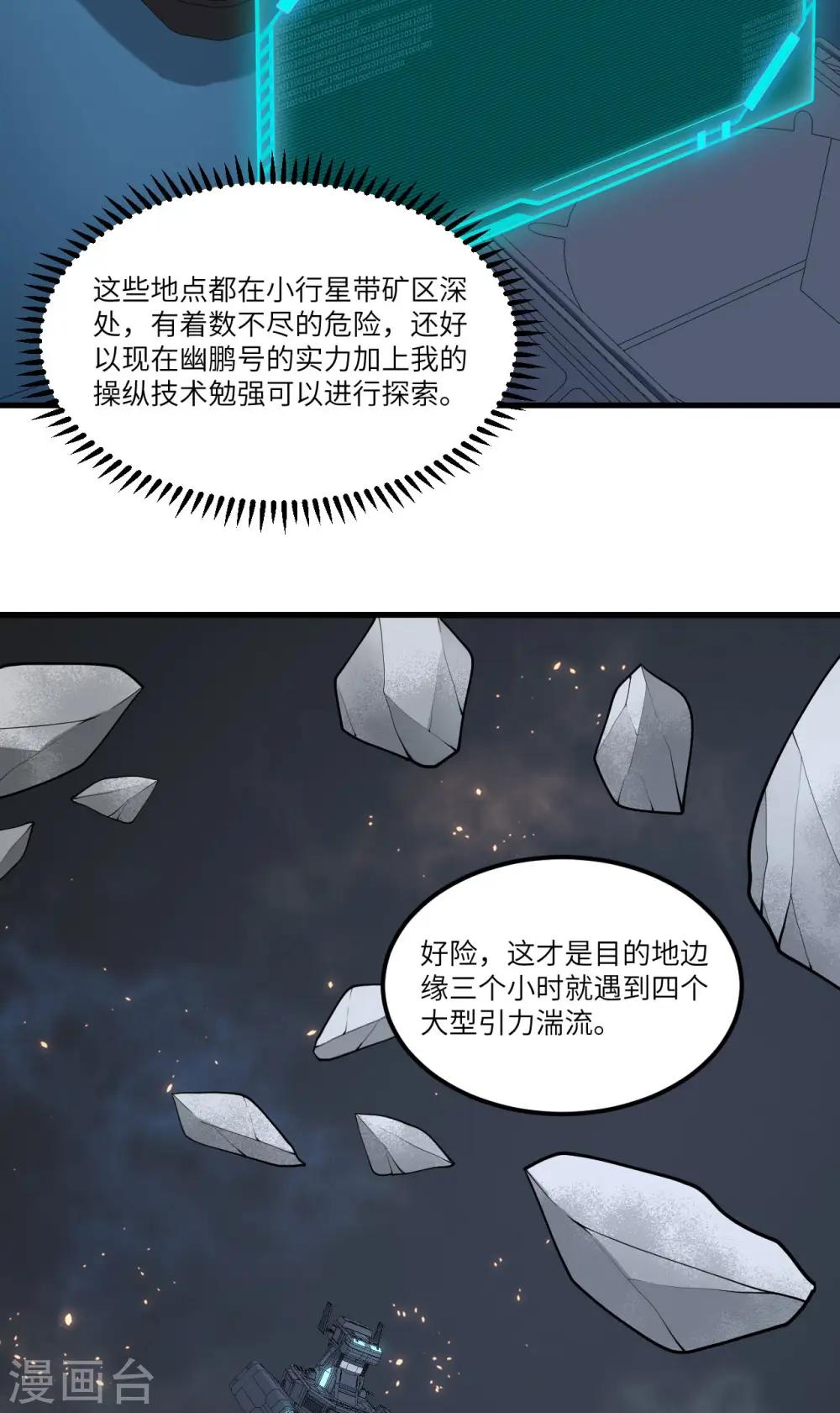 第46话 真正的目的25
