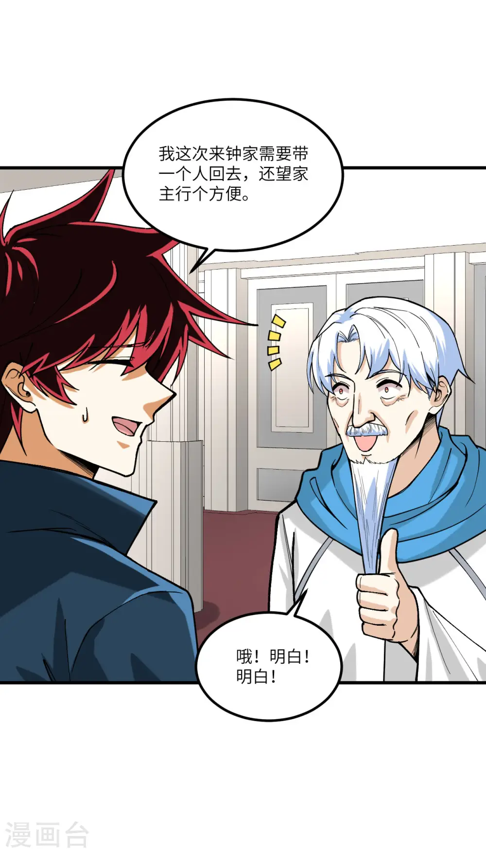 第51话 黑洞25