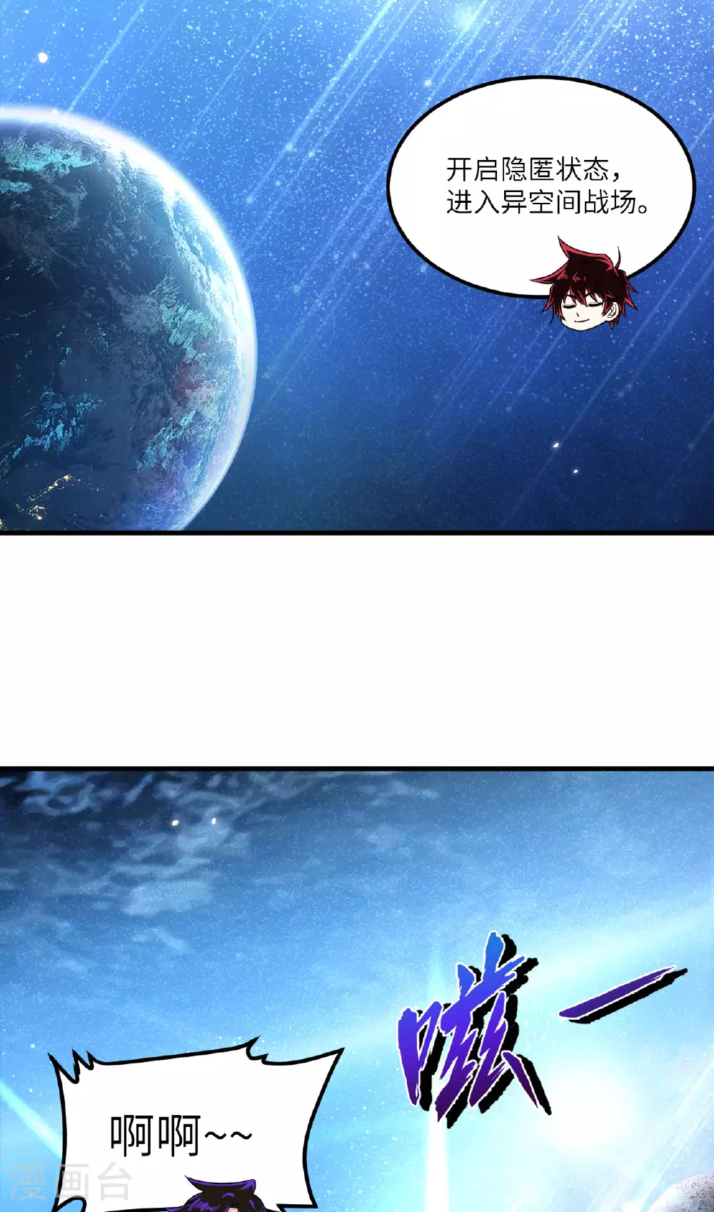 第73话 吞星巨树23