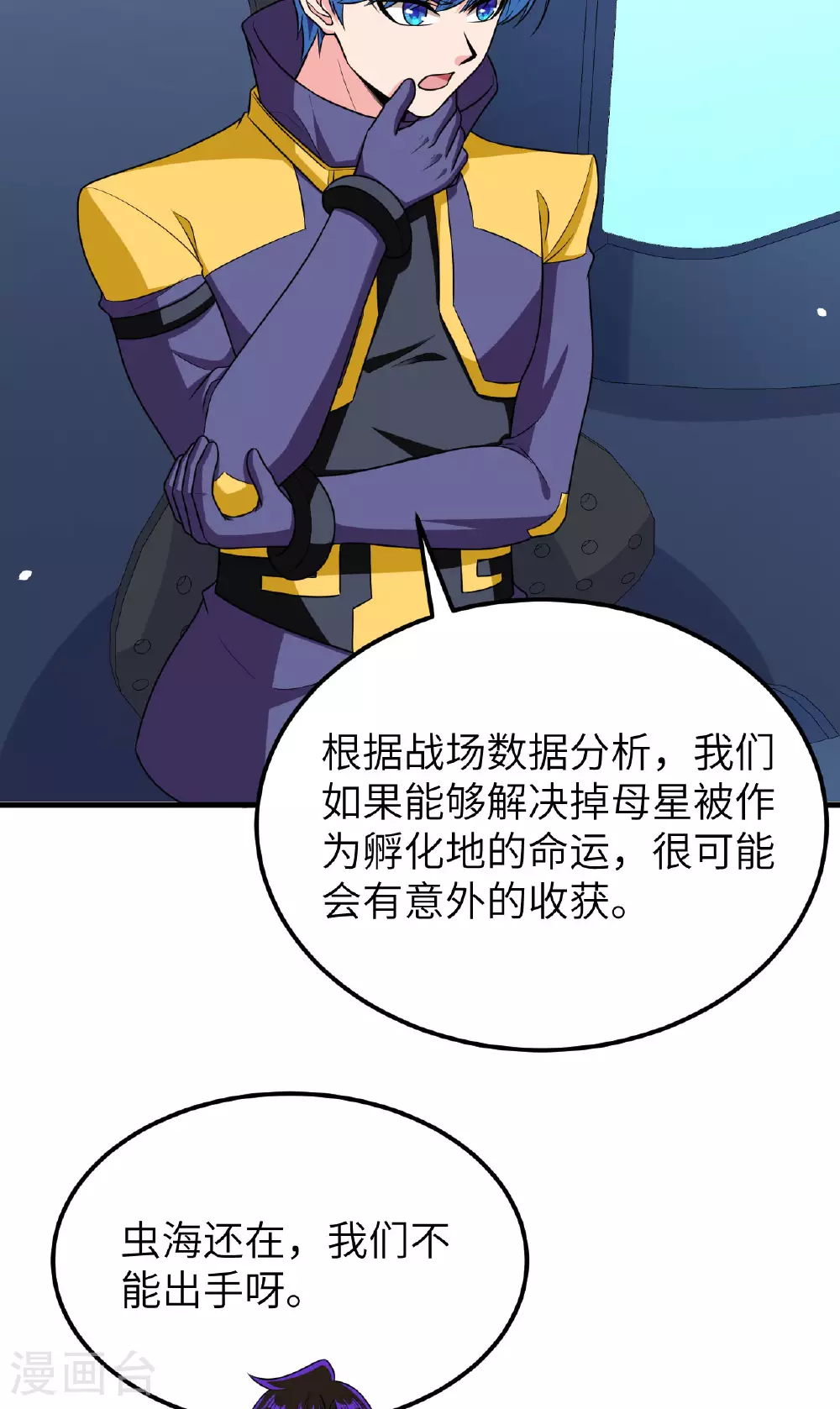 第80话 黑石之虎！30