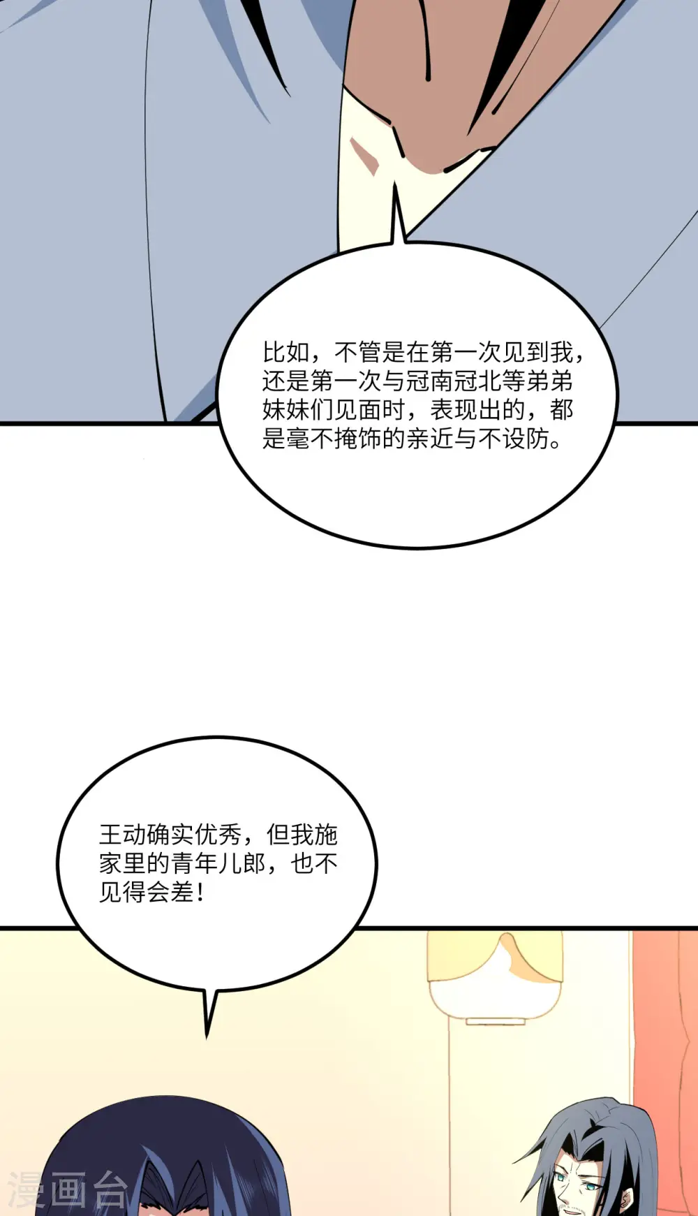 第28话 修行天才26